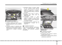 Страница 398