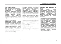 Страница 406