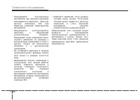 Страница 413