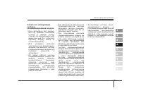 Страница 235