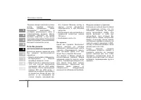 Страница 257