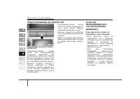 Страница 267