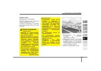 Страница 288