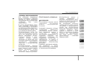 Страница 294