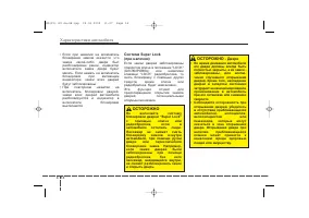 Страница 102