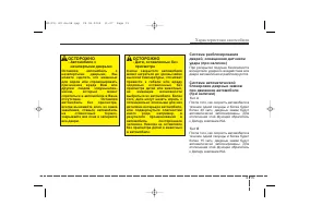 Страница 103