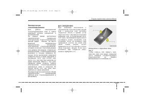 Страница 109