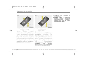 Страница 110