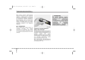Страница 162