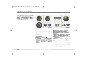 Страница 194