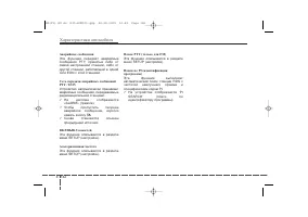 Страница 230