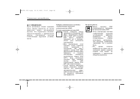 Страница 279