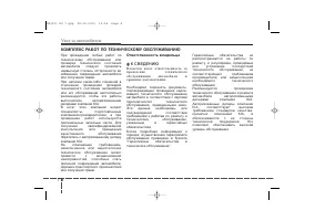 Страница 345