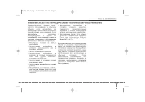 Страница 350