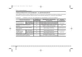 Страница 367