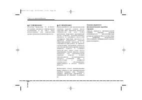 Страница 387