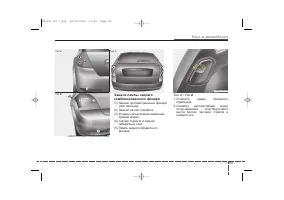 Страница 430