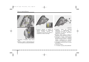 Страница 431