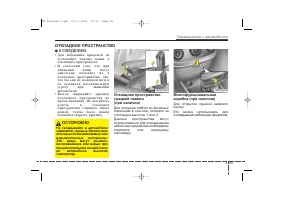 Страница 105
