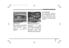 Страница 111