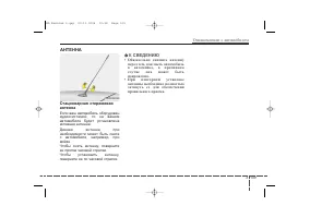 Страница 119