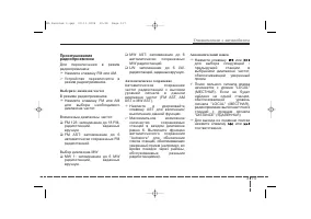 Страница 127