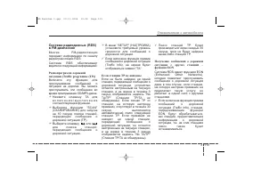 Страница 129