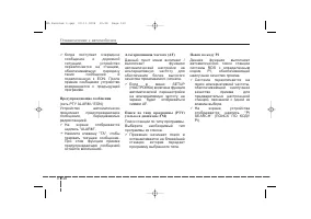 Страница 130