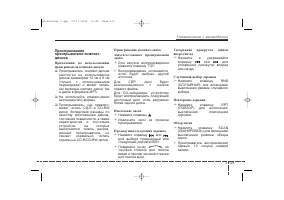 Страница 131