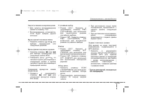 Страница 133