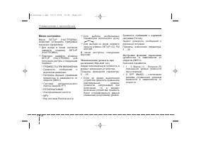 Страница 138