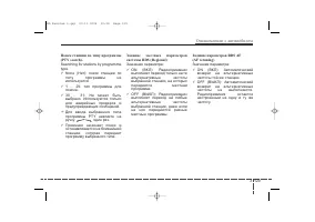 Страница 139