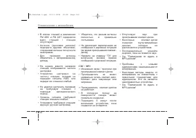 Страница 142
