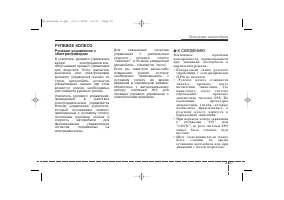 Страница 169