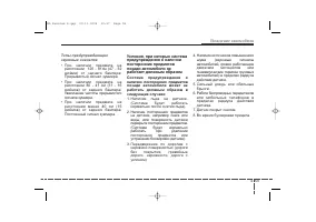Страница 201
