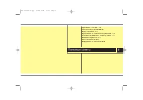 Страница 243