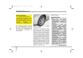 Страница 254