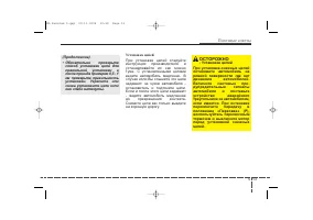 Страница 255