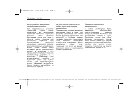 Страница 258