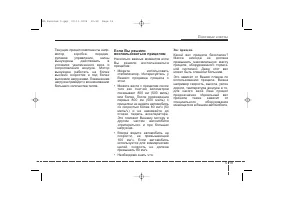 Страница 261