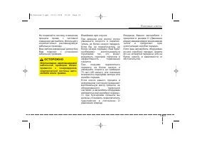 Страница 265