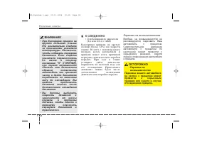 Страница 266