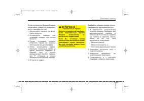 Страница 267