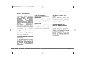 Страница 269