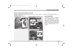Страница 285