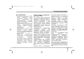 Страница 297