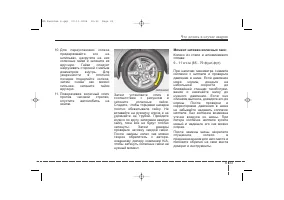 Страница 305