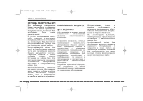 Страница 308