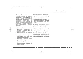 Страница 309