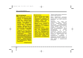 Страница 358